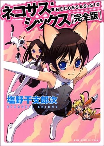 ネコサスシックス  [Necossas: Six]