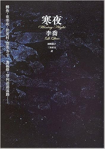 寒夜