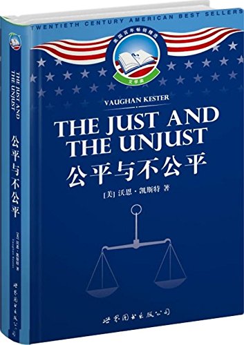 美国百年畅销精选 文学类 公平与不公平 英文全本 美 沃恩 凯斯特 Vaughan Kester Amazon Com Books