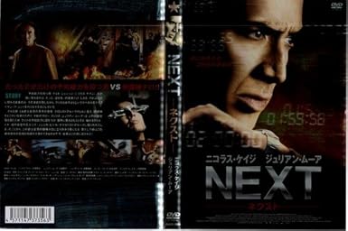 Amazon Co Jp Next ネクスト ニコラス ケイジ ジュリアン ムーア 中古dvd レンタル落ち Dvd Dvd ブルーレイ ニコラス ケイジ