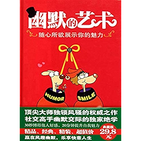 幽默的艺术:随心所欲展示你的魅力 (Chinese Edition) book cover