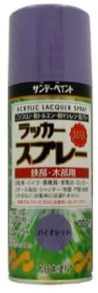 サンデーペイント ラッカースプレーMAX 300mL バイオレット商品画像