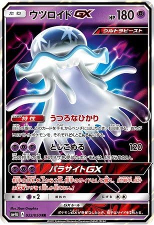 Pokemon Sunmoon Booster 4 Awakened Heroes Gengar 022 050 R Sm4s Japanese Amazon Es Juguetes Y Juegos