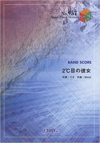 バンドスコアピースbp957 2 目の彼女 シド Band Score Piece 本 通販 Amazon