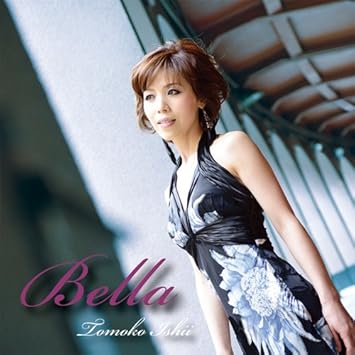 Bella 石井智子 石井彰 吉野弘志 小山彰太 石井淳