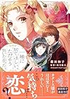 一緒に居てほしい。ただそう言いたかった。 第2巻