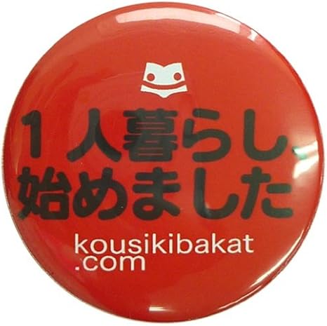 Amazon Co Jp 一人暮らし 始めました 一人暮らし 始めました 1点 ホーム キッチン