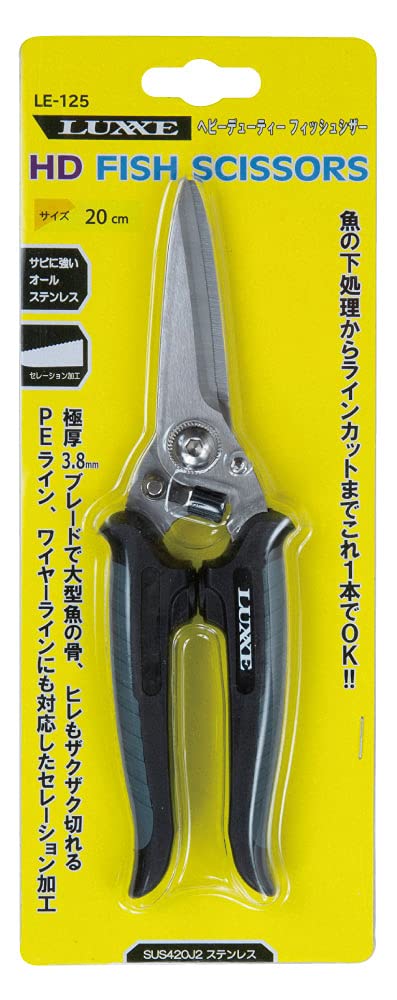 がまかつ HDフィッシュシザー 20cmの商品画像