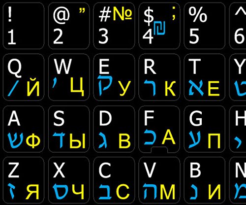 HEBREW RUSSIAN CYRILLIC ENGLISH NON-TRANSPARENT KEYBOARD STICKERS BLACK BACKGROUND FOR DESKTOP, LAPTOP AND NOTEBOOK