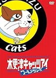 木更津キャッツアイワールドシリーズ