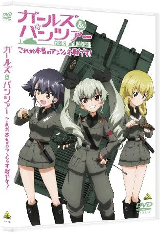 Amazon ガールズ パンツァー これが本当のアンツィオ戦です Dvd アニメ