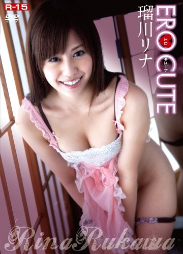 エロキュート 瑠川リナ