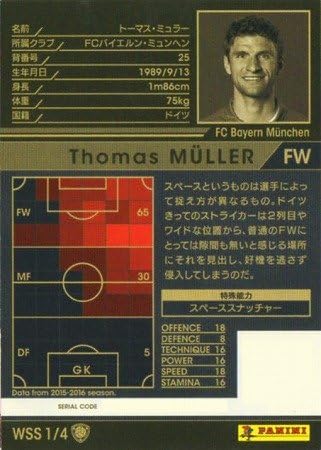 Amazon Wccf 16 17 Wss1 トーマス ミュラー トレカ 通販