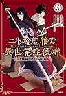 ニトの怠惰な異世界症候群 ～最弱職なのに最強はチートですか?～ 第5巻