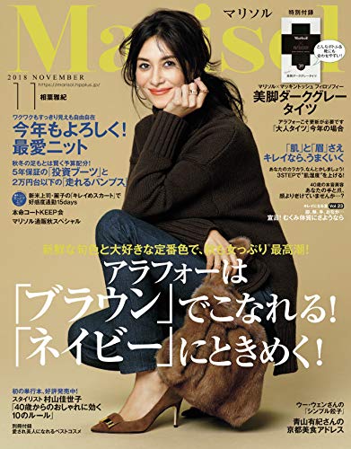 Marisol 2018年11月号 画像 A