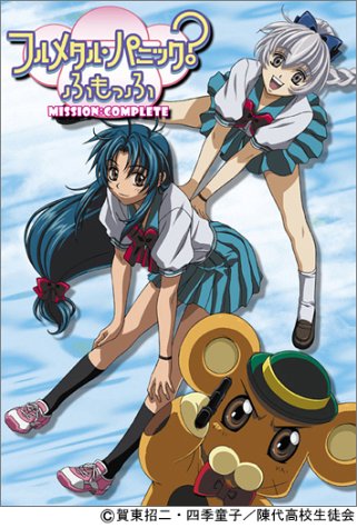 フルメタル パニック ふもっふ Mission Complete Amazon Com Books フルメタル パニック ふもっふ Mission Complete Amazon Com Books