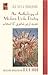 An Anthology of Modern Urdu Poetry: In English Translation, with Urdu Text (MLA Texts and Translations)