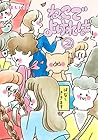 ねこでよければ 第2巻