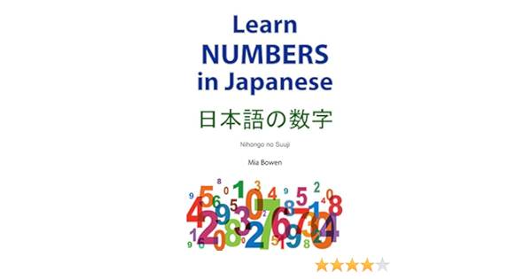 Learn Numbers In Japanese 日本語の数字 Learn Japanese Book 2 Kindle Edition By Bowen Mia Reference Kindle Ebooks Amazon Com