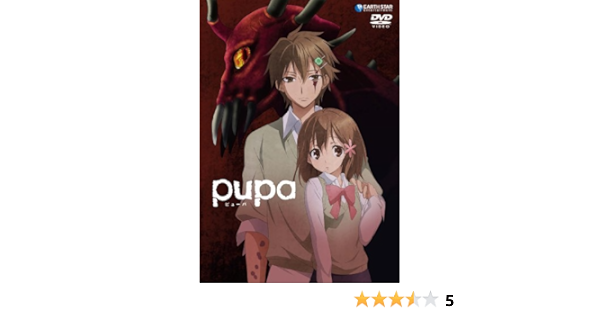 Amazon Com Animation Pupa Unrated Complete Edition Japan Dvd Eaad 10 Movies Tv