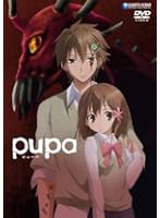 pupa 完全版