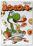 俺的微妙ゲーその79 ヨッシーのたまご ヨッシーのクッキー 俺的糞ゲー処刑ブログ 俺的微妙ゲーその79 ヨッシーのたまご ヨッシーのクッキー 俺的糞ゲー処刑ブログ