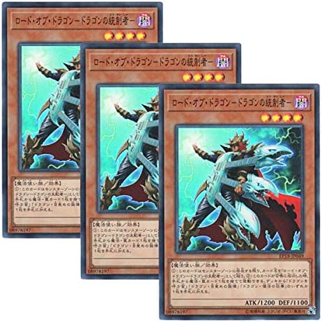 Amazon 3枚セット 遊戯王 日本語版 Ep18 Jp049 The King Of D ロード オブ ドラゴン ドラゴンの統制者 スーパーレア トレカ 通販