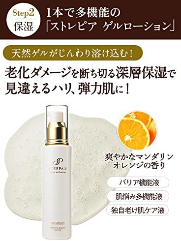 Amazon ストレピア Strepair ゲルローション 60ml 約2ヶ月分 1本3役 化粧水 保湿液 乳液 Strepair 化粧水 通販