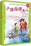 Paperback Mrs. Piggle-Wiggle's Magic(vol.4)(Chinese ed.) Book
