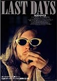 ラストデイズ [DVD]
