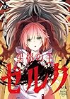 黒焔の王ゼルク 第2巻