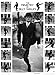 Monty Python - The Ministry of Silly Walks TV Show Art Print - TV Show Memorabilia - 11x17 Poster, Vibrant Color, Features John Cleese.