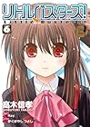 リトルバスターズ! 第6巻
