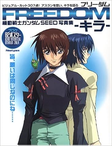 機動戦士ガンダムseed写真集 Freedomキラ ニュータイプ 本 通販 Amazon 機動戦士ガンダムseed写真集 Freedomキラ ニュータイプ 本 通販 Amazon