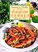 La grande cuisine aux herbes, algues, fruits et fleurs by 