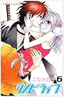 シノビライフ 第6巻