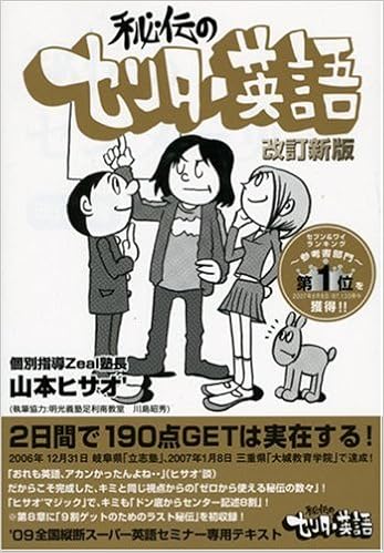 秘伝のセンター英語 改訂新版 Yell Books Amazon Com Books