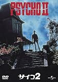 サイコ2 [DVD]