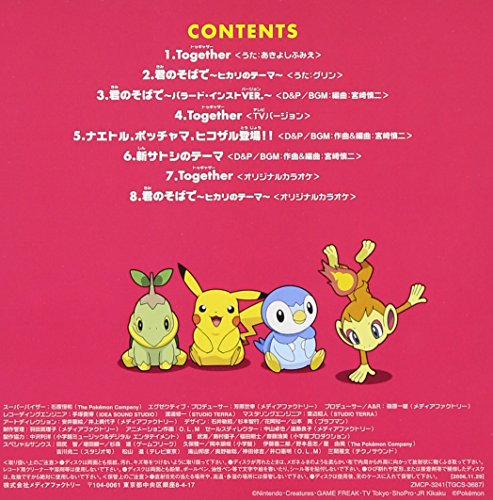 Animation Pocket Monster Diamond Pearl Themes Regular Ed Amazon Com Music