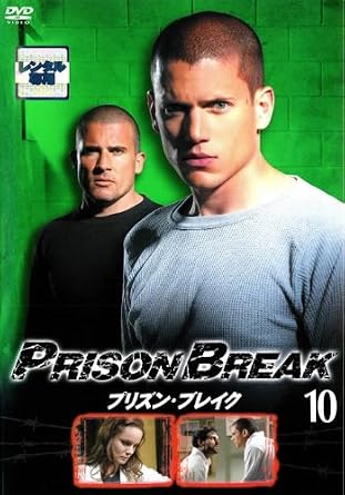Amazon Co Jp プリズン ブレイク シーズン１ ｖｏｌ１０ レンタル落ち Dvd ブルーレイ ウェントワース ミラー ドミニク パーセル ロビン タネイ ピーター ストーメア アマウリー ノラスコ マーシャル オールマン ウェイド ウィリアムズ ポール