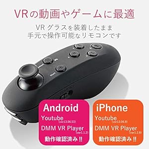 エレコム Vr用 ブルートゥース コントローラー リモコン ブラック Jc Vrr01bk Ipadで電子書籍のページめくりに最適