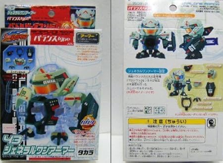 Amazon バトルビーダマン 43ジェネラルワンアーマー おもちゃ おもちゃ