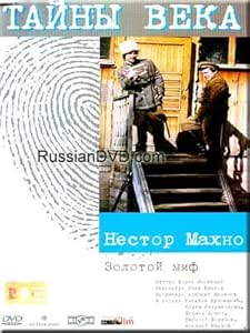 Amazon.com: Nestor Makhno. Golden Myth - Mysteries of the Century