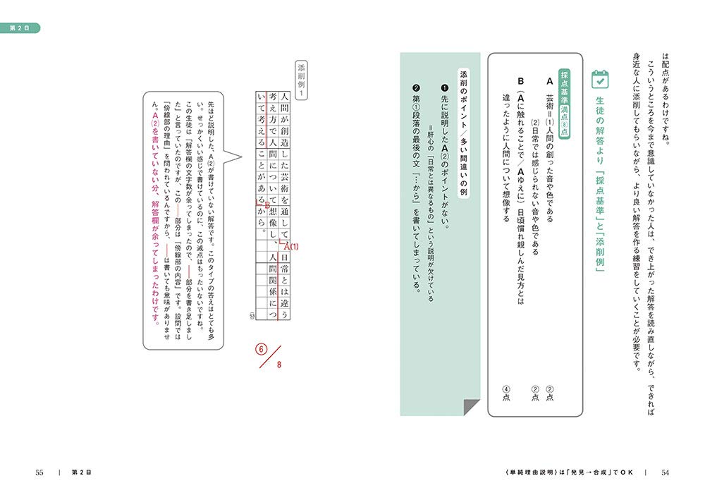 船口の最強の現代文記述トレーニング 大学受験nシリーズ Amazon Com Books