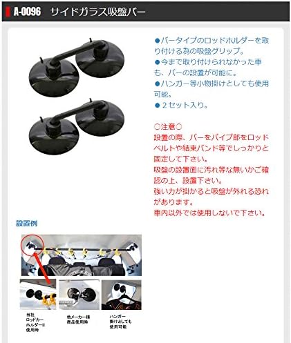 Amazon タカ産業 タカサンギョウ A 0096 サイドガラス吸盤バー タカ産業 アクセサリー