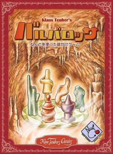 Barbarossa Japanese version (japan import)