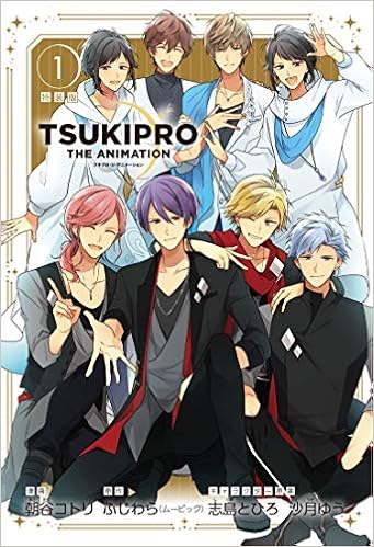 Tsukipro The Animation 1巻 特装版 Zero Sumコミックス 朝谷 コトリ 漫画 ふじわら ムービック 原作 志島とひろ 沙月ゆう キャラクター原案 本 通販 Amazon