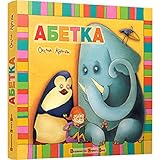 Buy Ukrainian Book for Kids the ABC