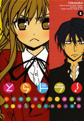 Toradora! Manga, Vol. 1