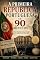 Livro A Primeira República Portuguesa em 90 Minutos: Da Queda da Monarquia ao Fim da República (1910–1926): Revolução, Reformas, Guerra, Crises e o Caminho para o Estado Novo